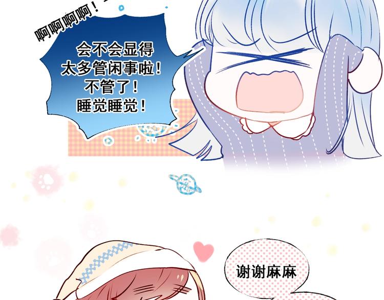 第47话 忐忑74