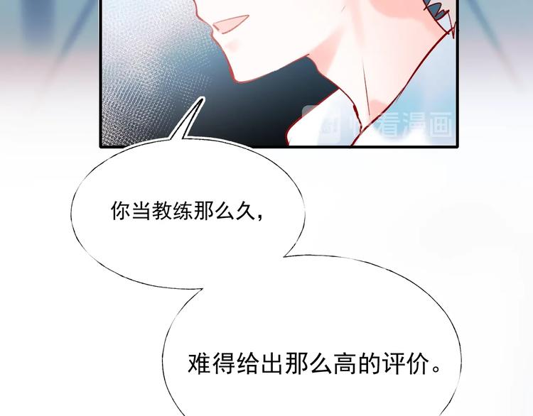 第56话 专属温柔88