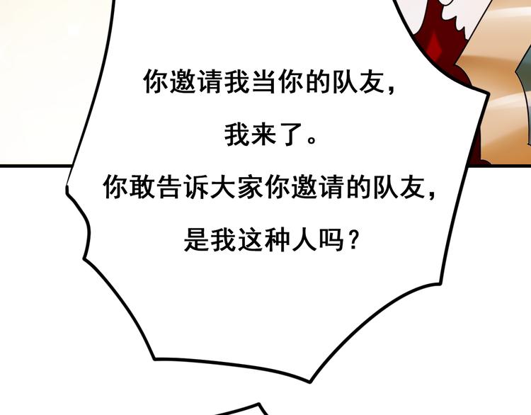 第9话 新队友130