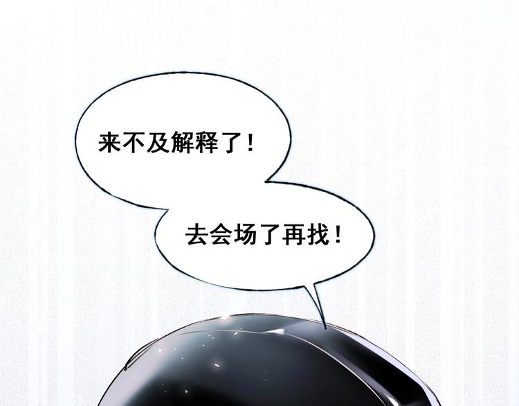 第46话 线下会面4