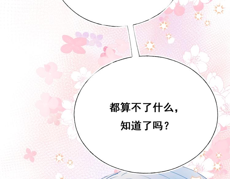 第54话 挺直腰杆89
