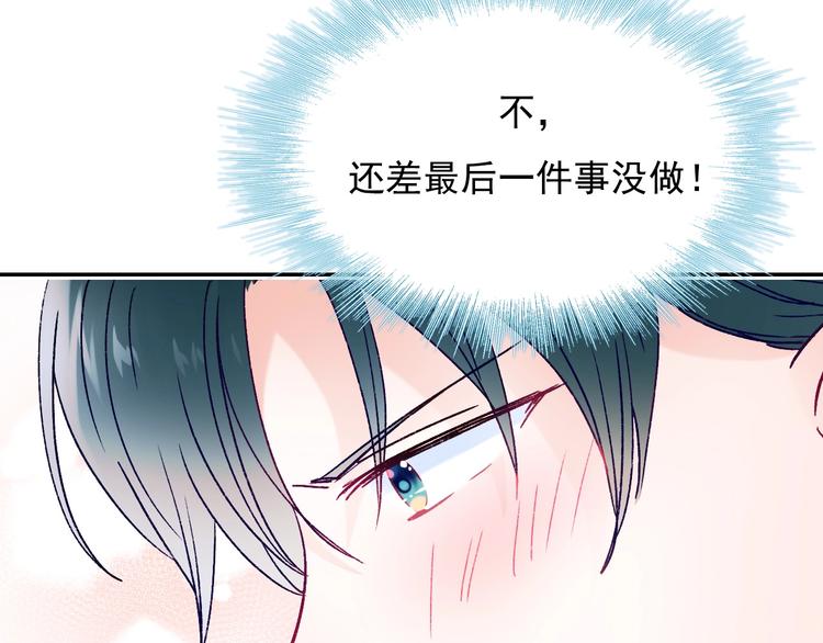 完结篇 告白55