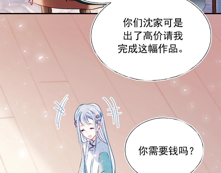 番外 民国之恋52