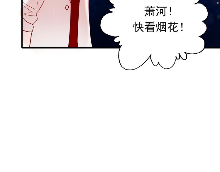 番外 超甜的中秋46
