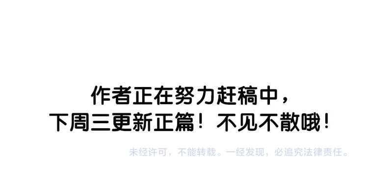 番外 噩梦9