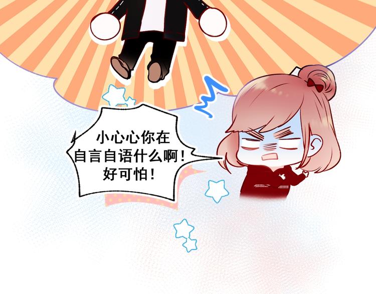 第47话 忐忑83