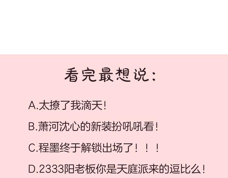第36话 心跳118
