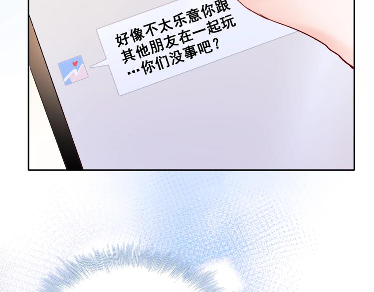 第51话 逐队35