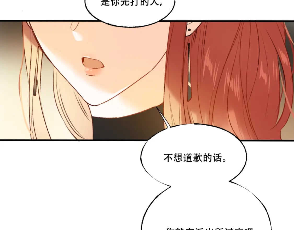 第4话 擦药55