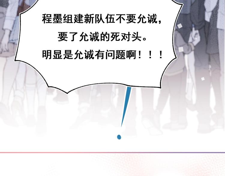 第60话 解散！？44