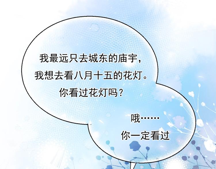 番外 民国之恋63