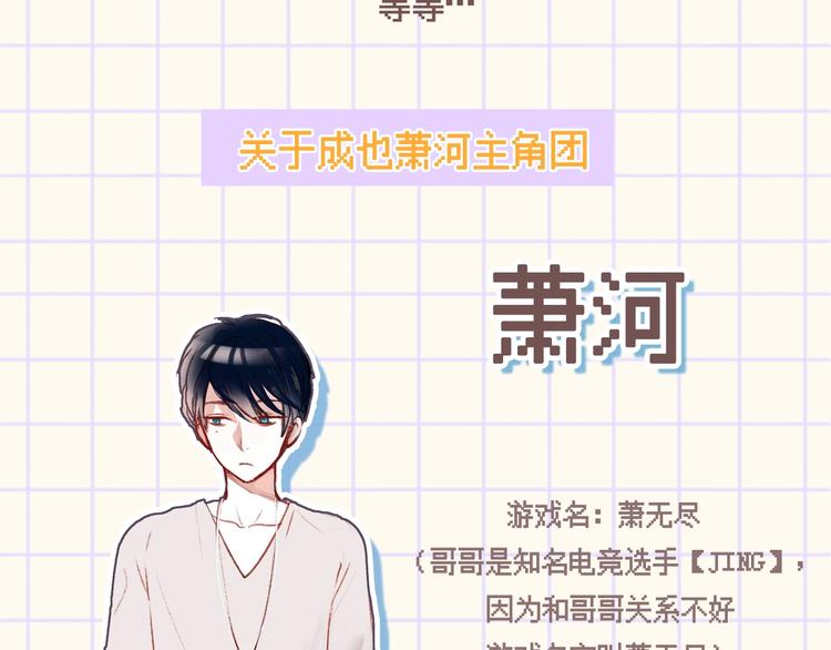 番外-游戏世界9