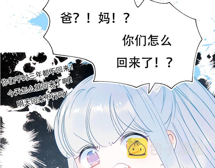 第82话 空降父母24
