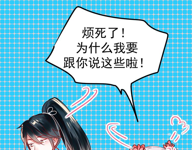 第5话 你喜欢他？92