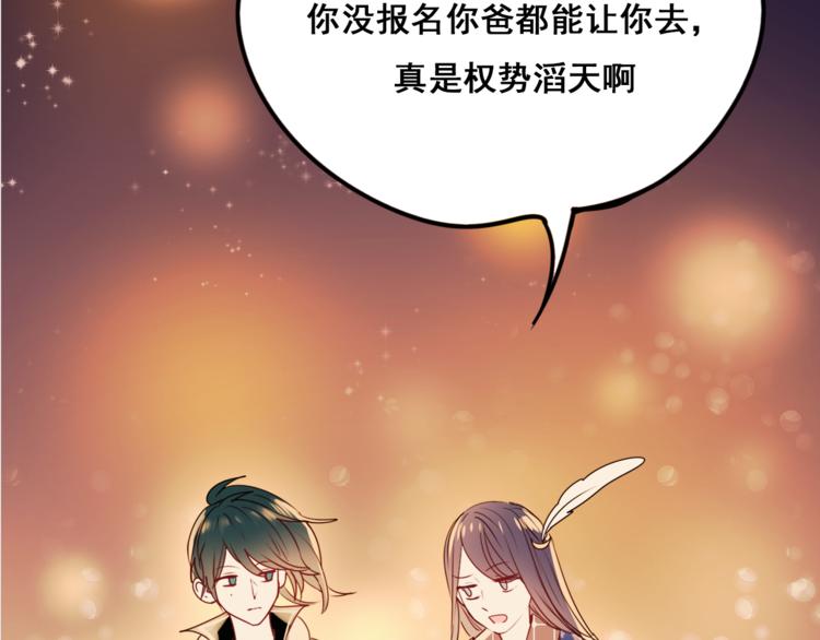第16话 退赛？！19