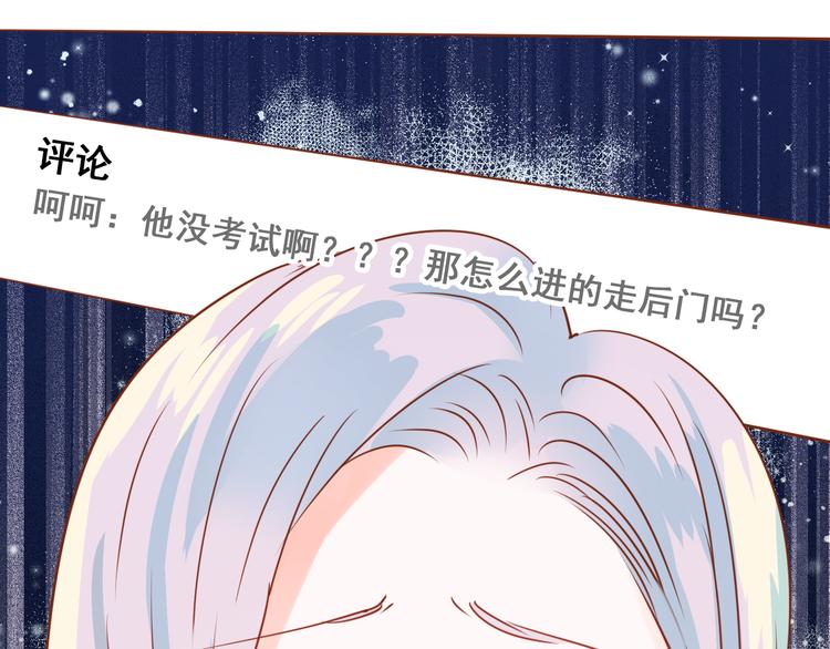 第18话 萧河走后门！？49
