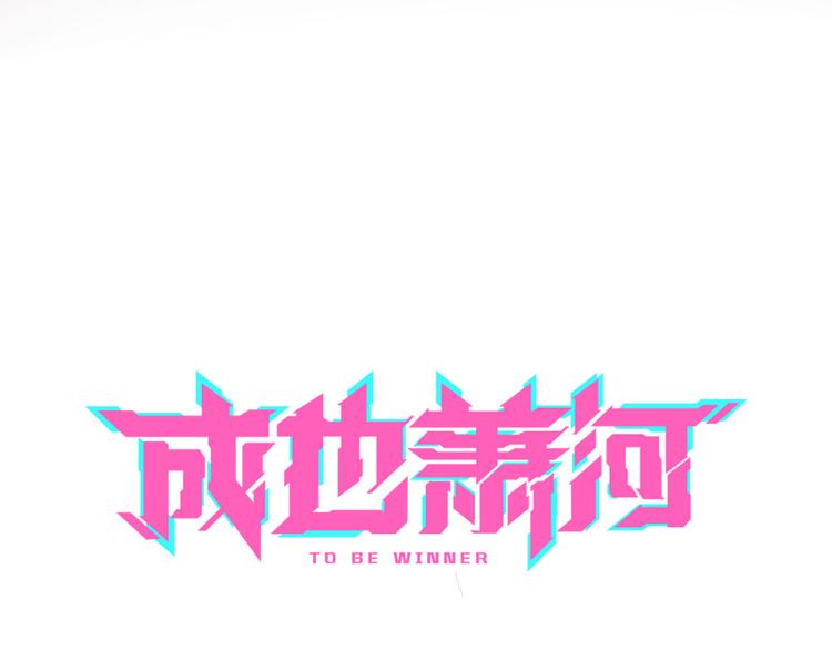 第12话 陷害者出现！12