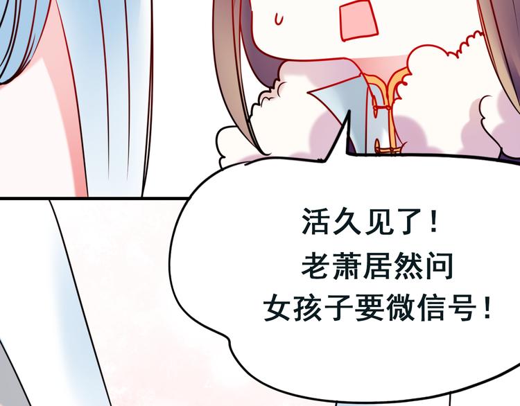 第14话（下）联系方式85