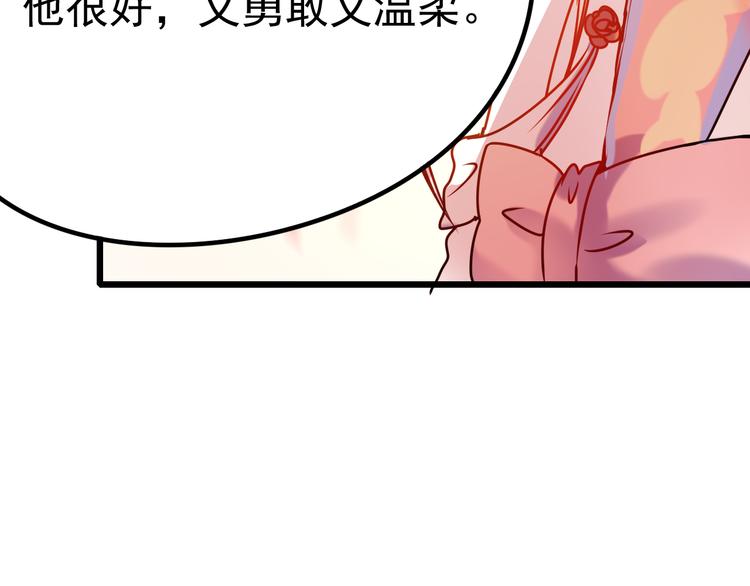第5话 你喜欢他？80