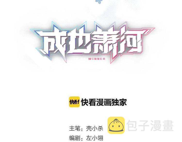 第46话 线下会面8