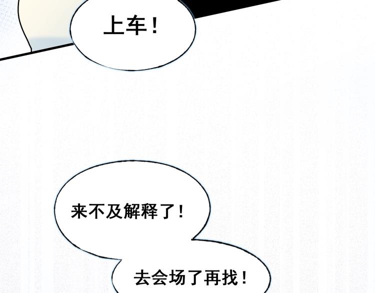 第45话 骗局82