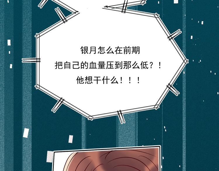第76话 自爆49