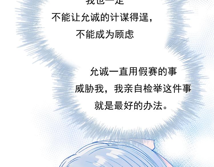 第75话 秘密133