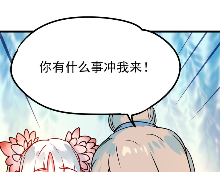 第5话 你喜欢他？40