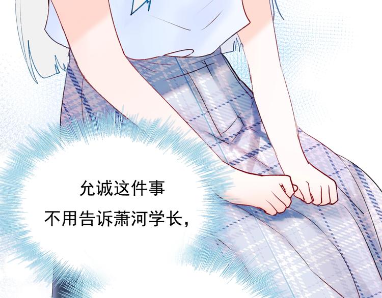第75话 秘密25