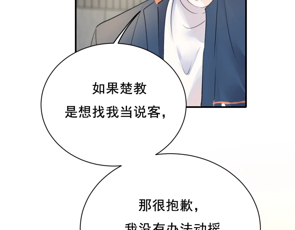 第11话 网暴7