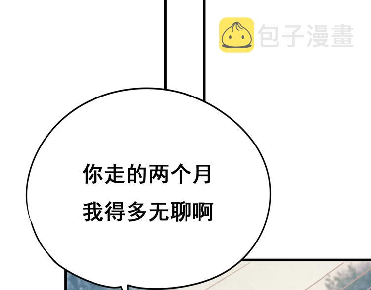 第17话 裂痕38