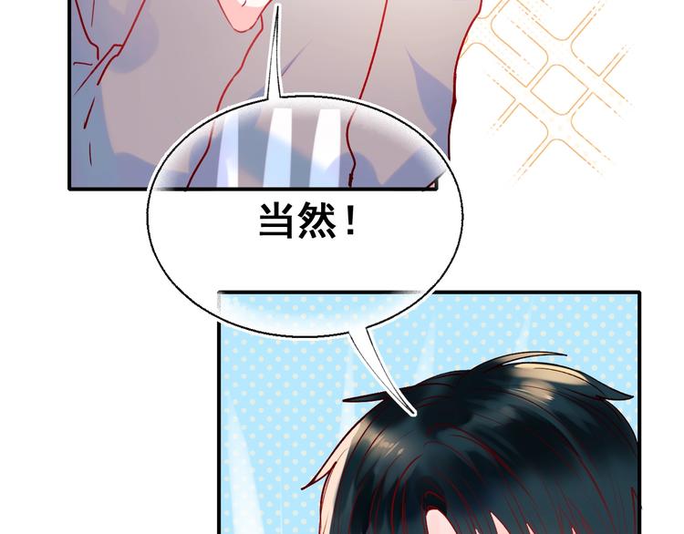 第45话 骗局106