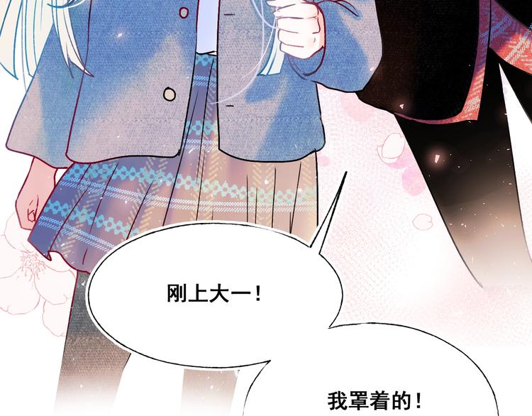 第54话 挺直腰杆77