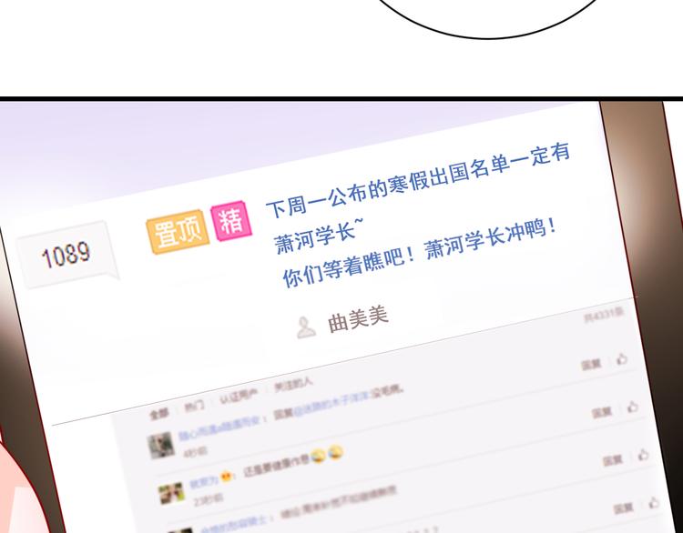 第18话 萧河走后门！？33