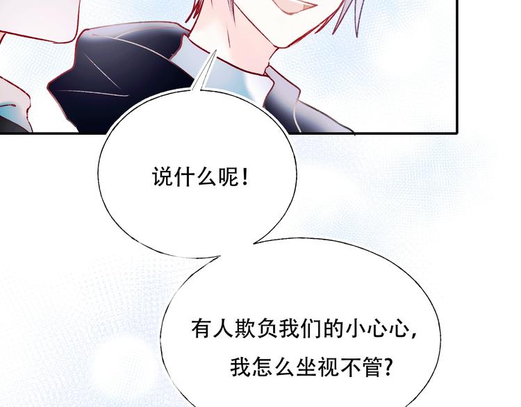 第58话 保护你70