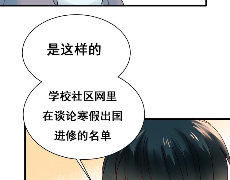 第18话 萧河走后门！？31