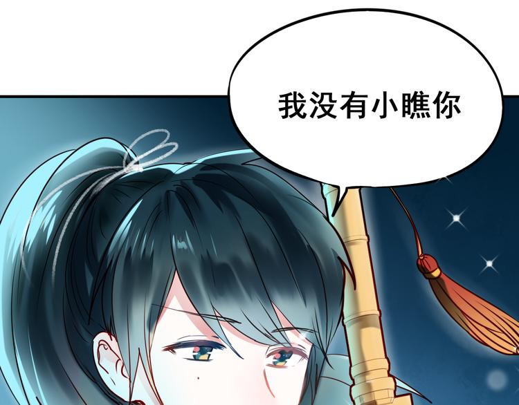 第8话 加入战队！？99
