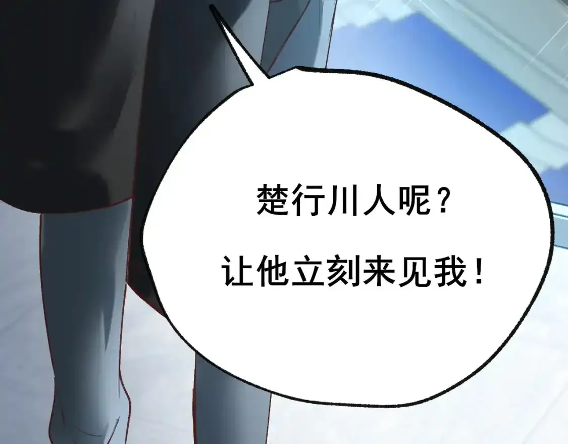 第28话 荣幸17