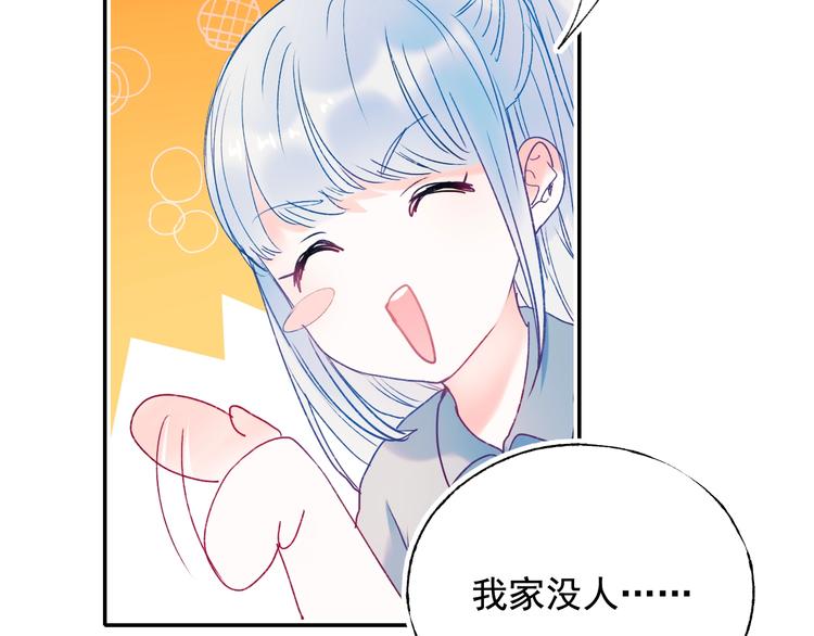 第82话 空降父母14