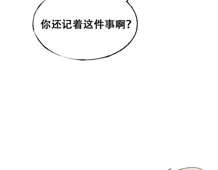 第23话 换我来15
