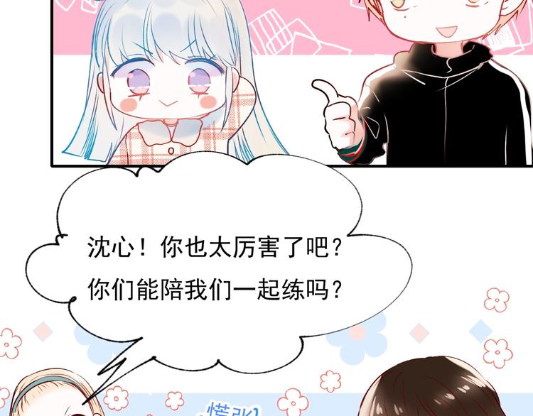 第56话 专属温柔59