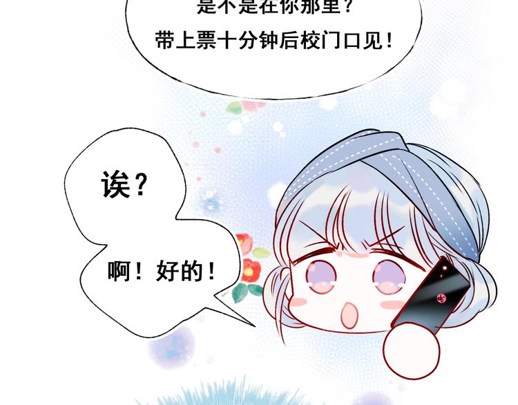 第45话 骗局65