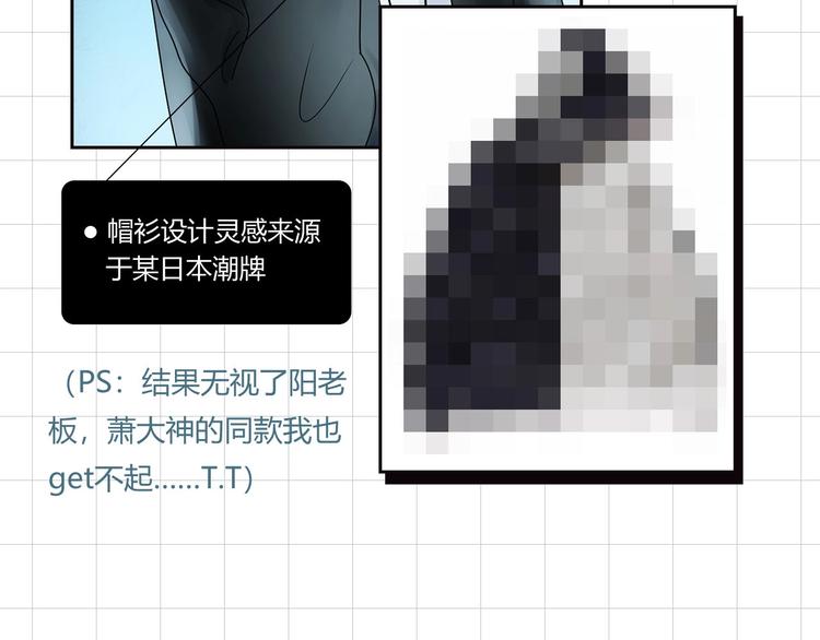 番外 《萧河》的衣柜10