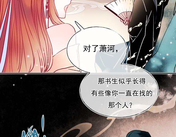 番外·兰若寺（上篇）36