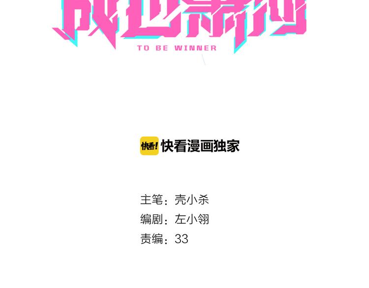 第11话 公愤11