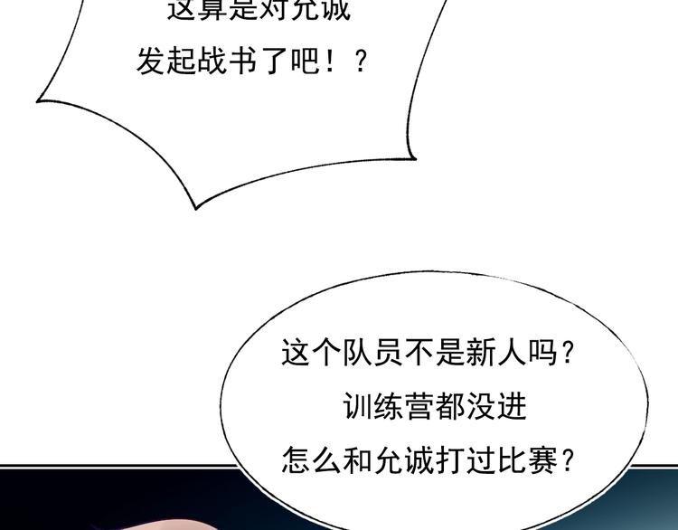 第74话 公开约战76