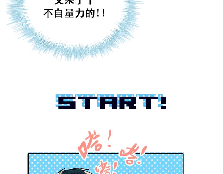 番外 劲敌34
