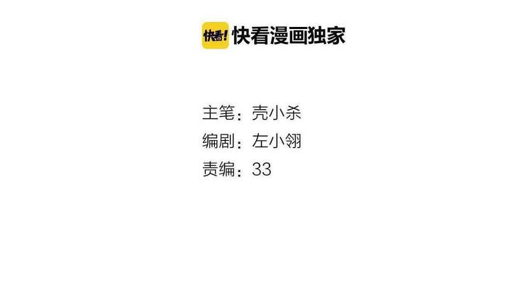 第34话 坦白秘密8