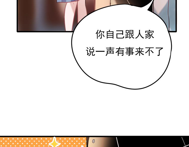 第1+2话 陌路冤家166