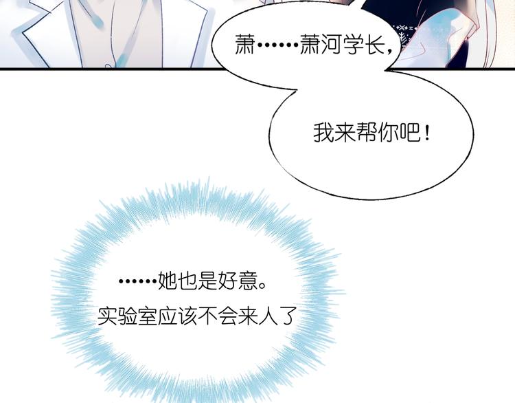 第41话 实验室84